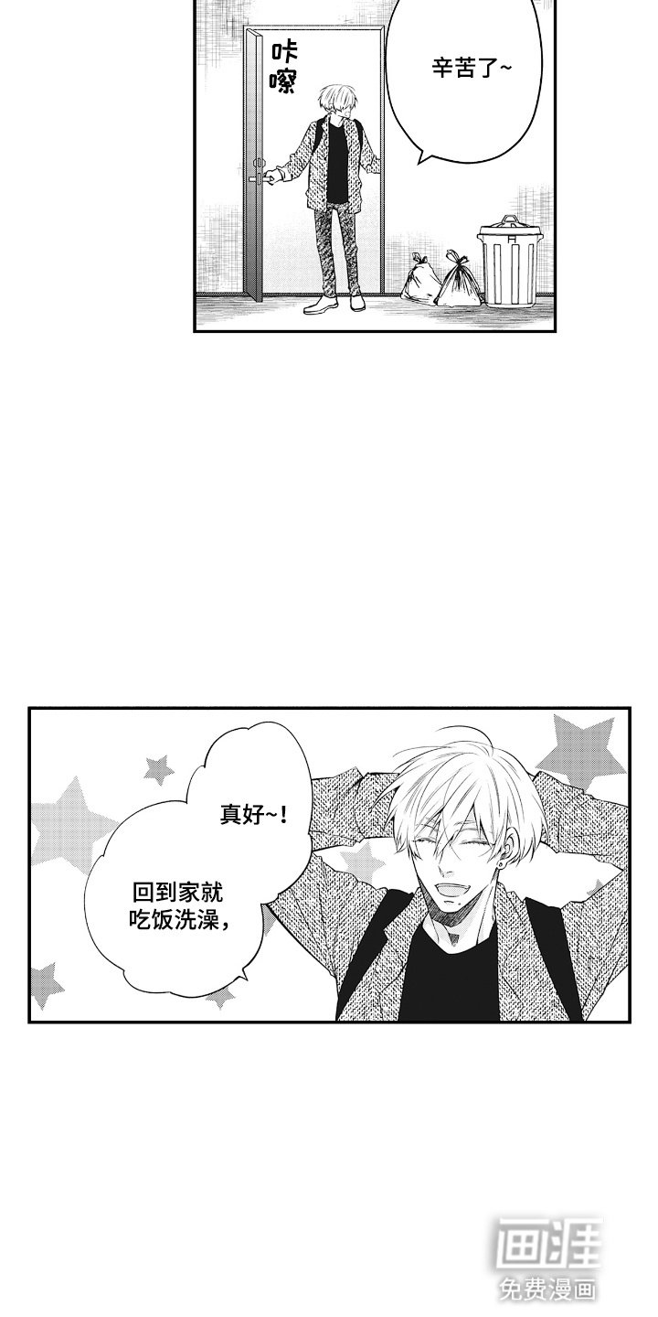 第15章：独自一人