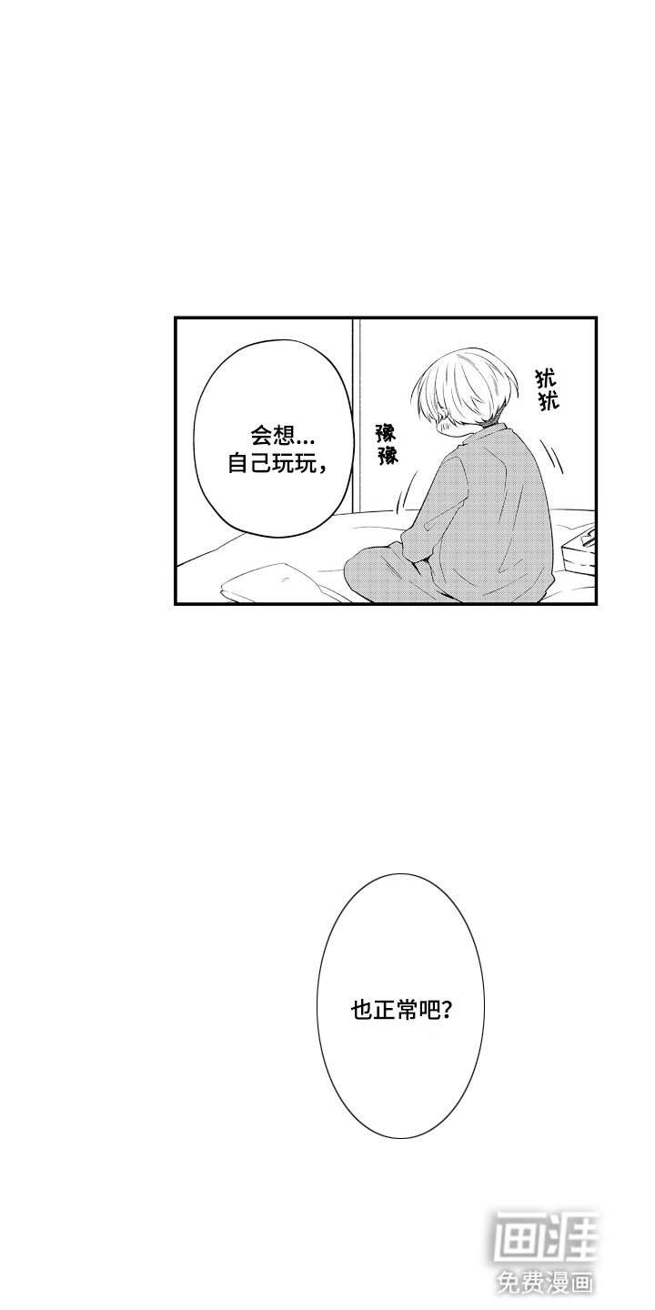 第15章：独自一人