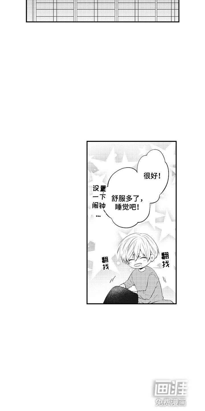 第16章：被带走