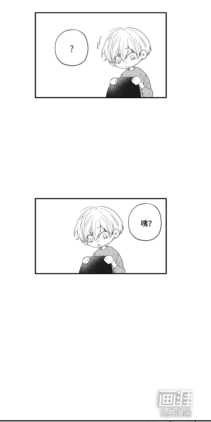 第16章：被带走
