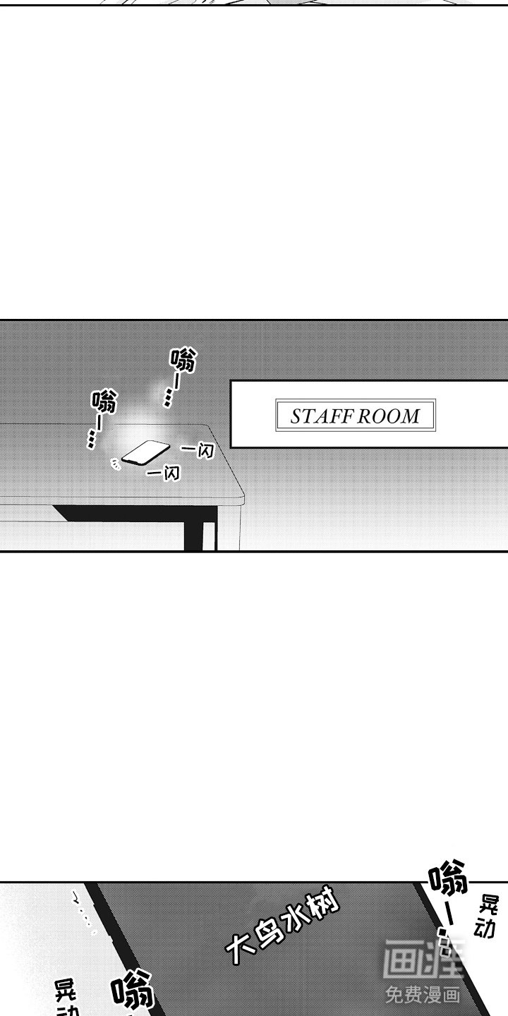第16章：被带走
