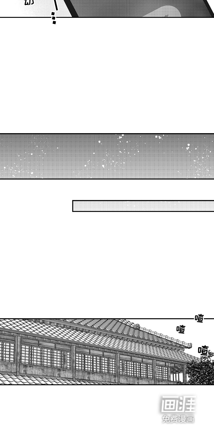 第16章：被带走