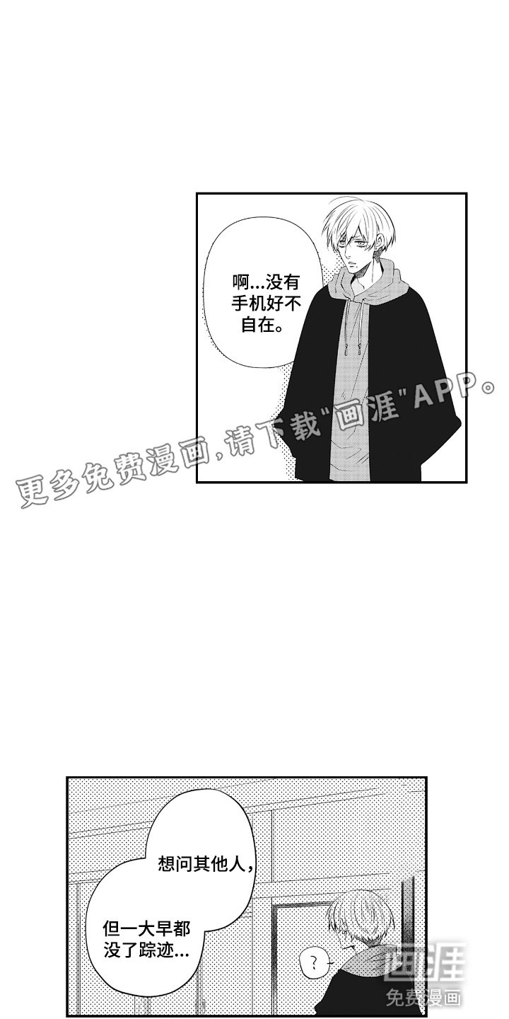 第16章：被带走