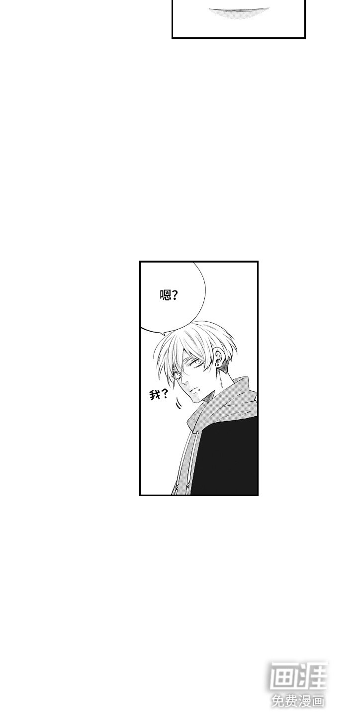 第16章：被带走