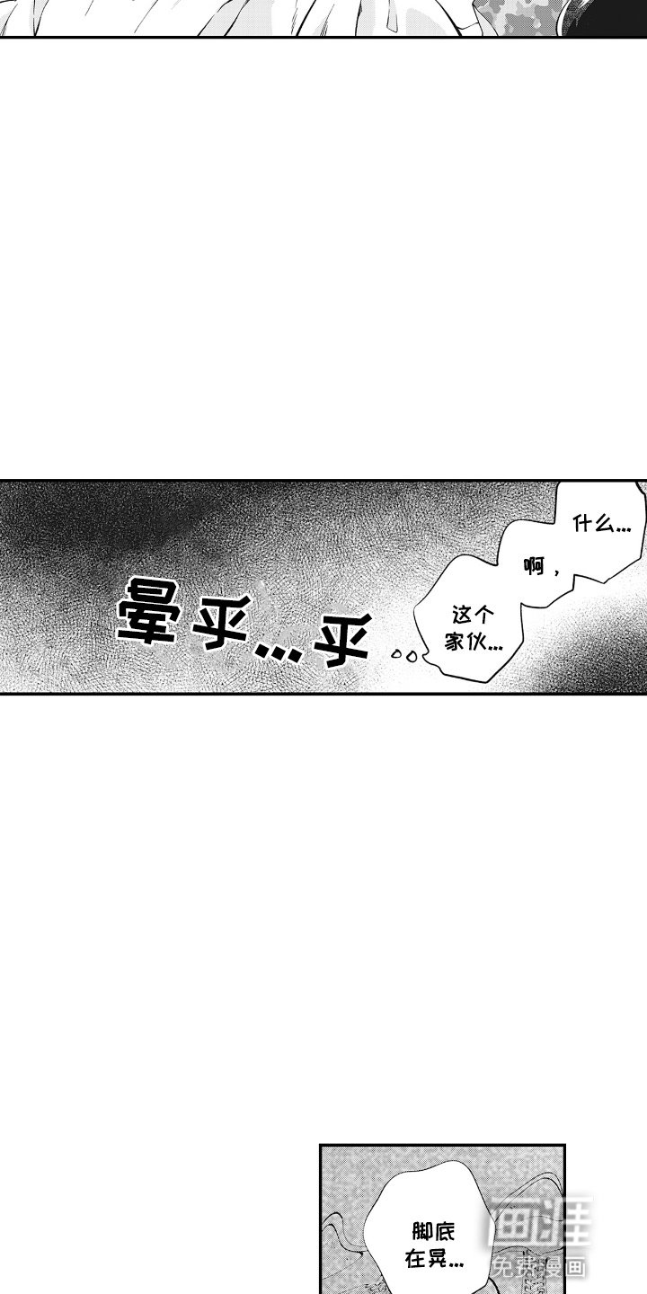 第16章：被带走