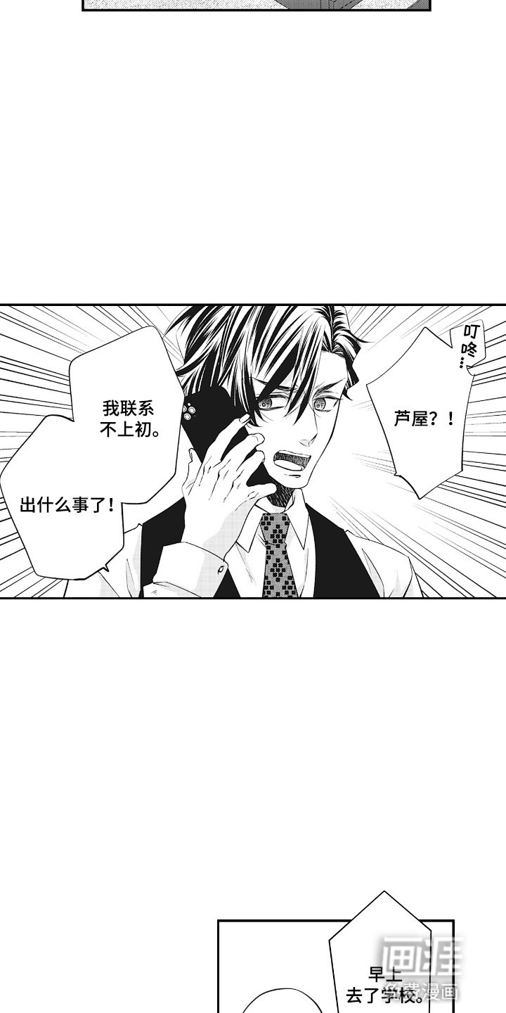 第17章：负责