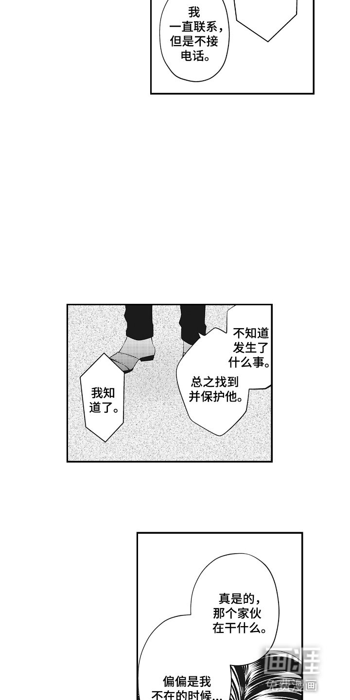 第17章：负责