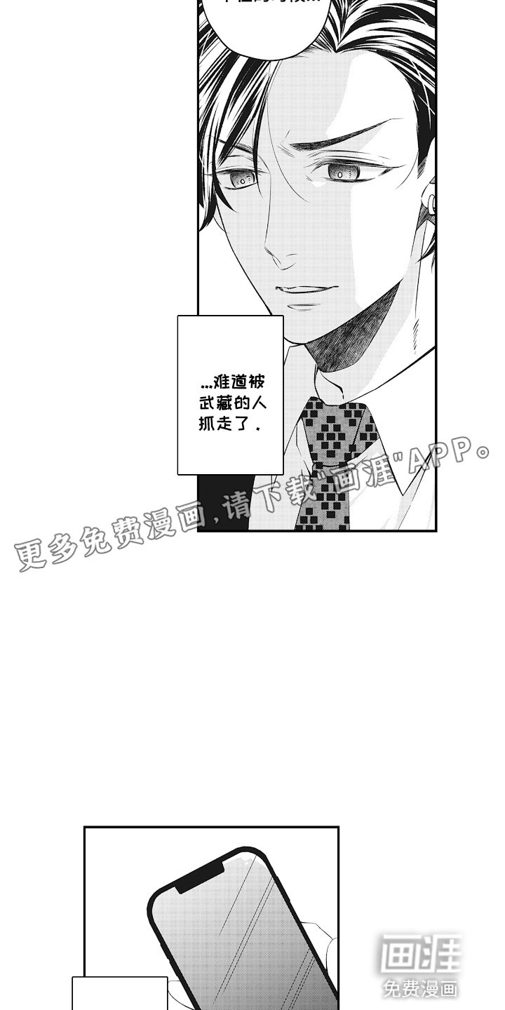 第17章：负责