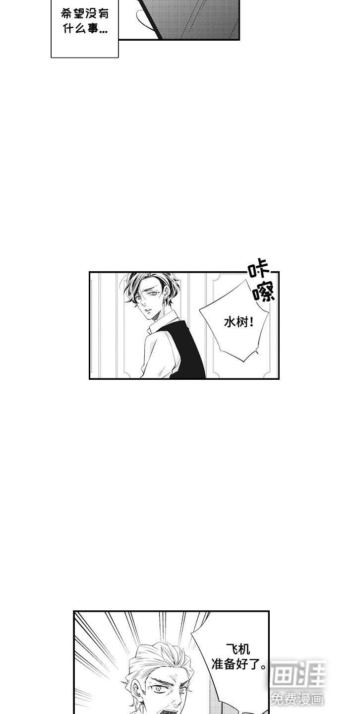 第17章：负责
