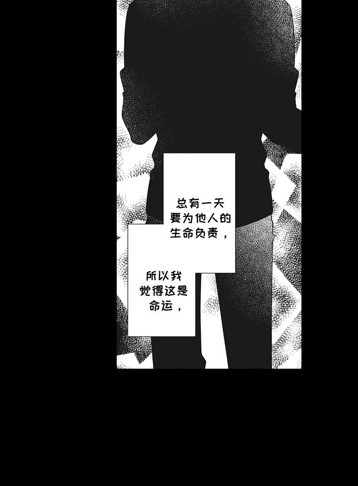 第17章：负责