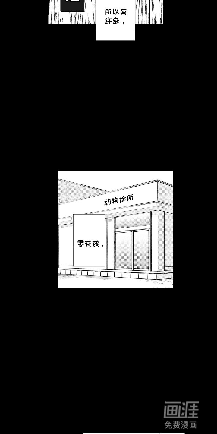 第18章：变故