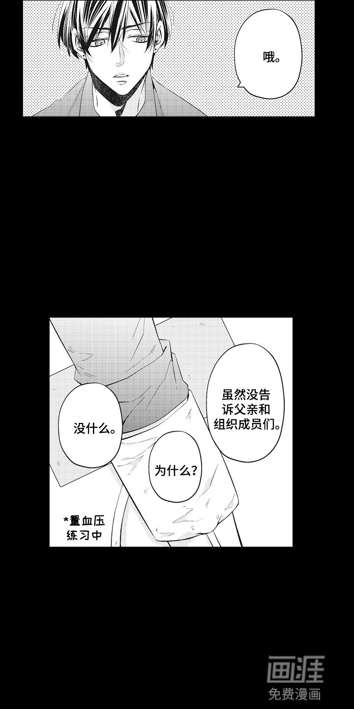 第18章：变故