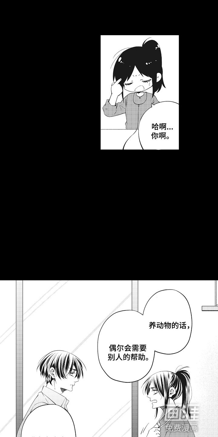 第18章：变故