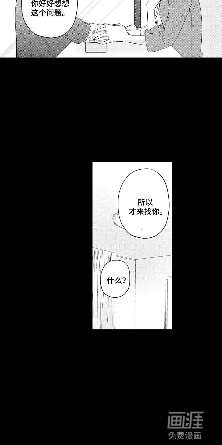 第18章：变故