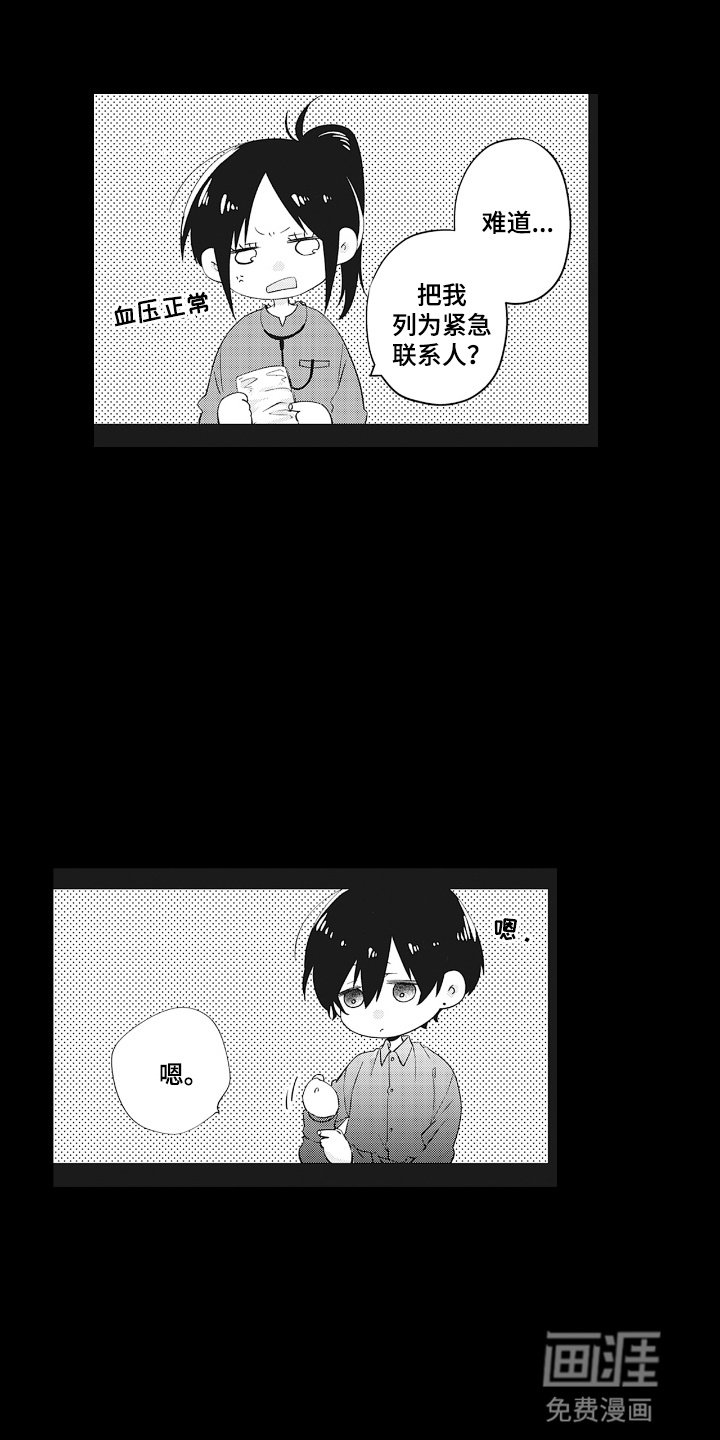第18章：变故