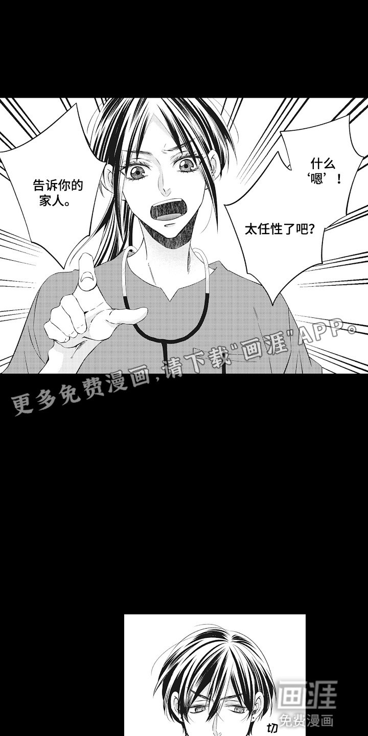 第18章：变故
