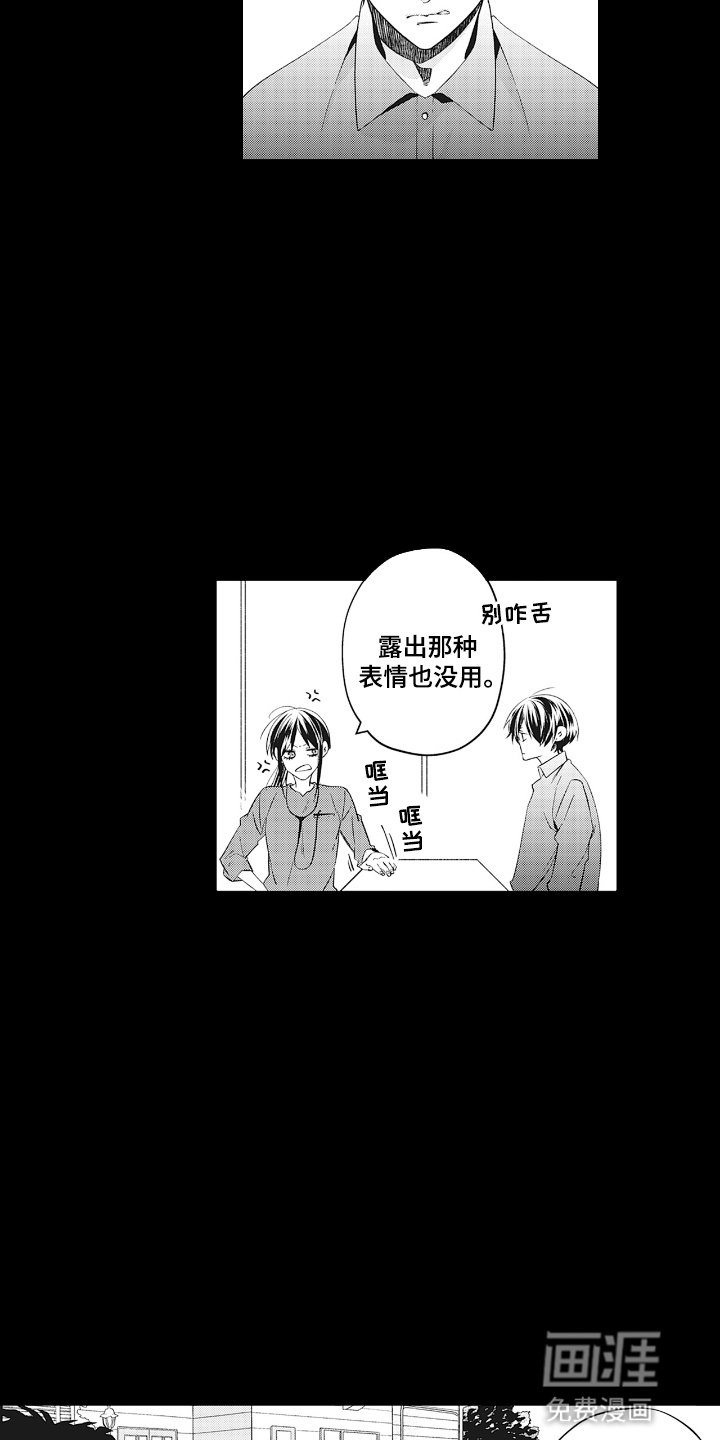 第18章：变故