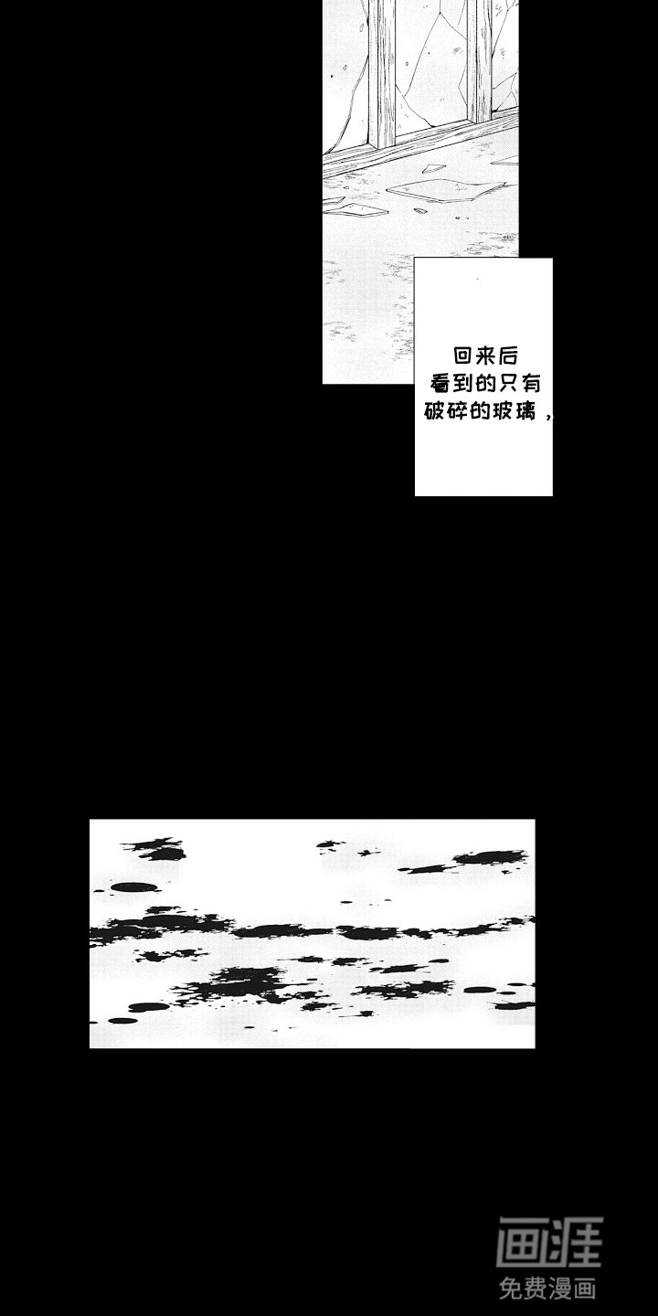 第18章：变故