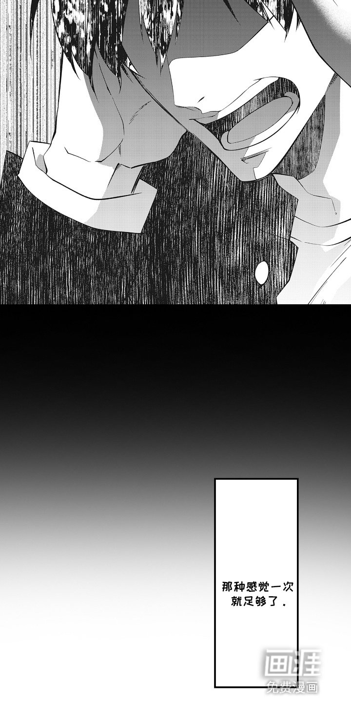 第19章：他的弱点