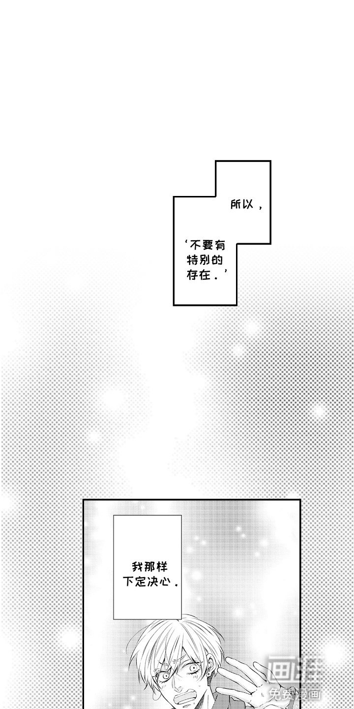 第19章：他的弱点