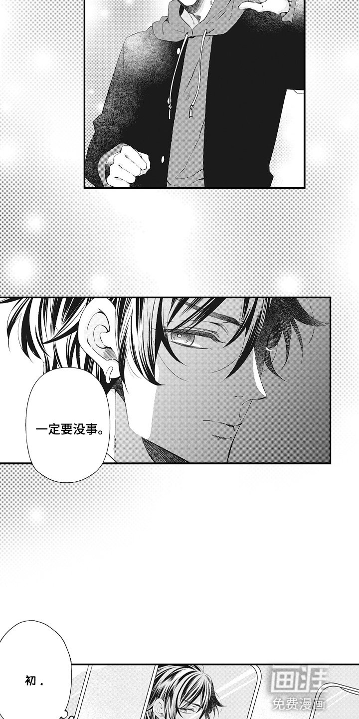 第19章：他的弱点