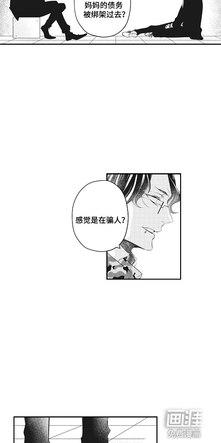 第19章：他的弱点
