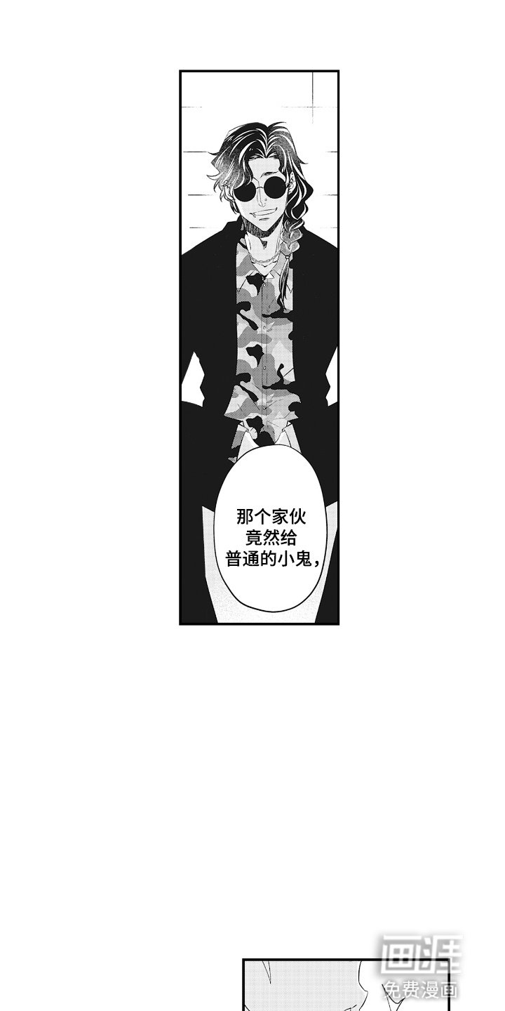 第19章：他的弱点