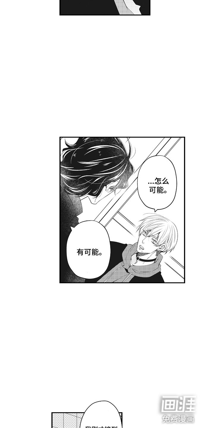 第19章：他的弱点