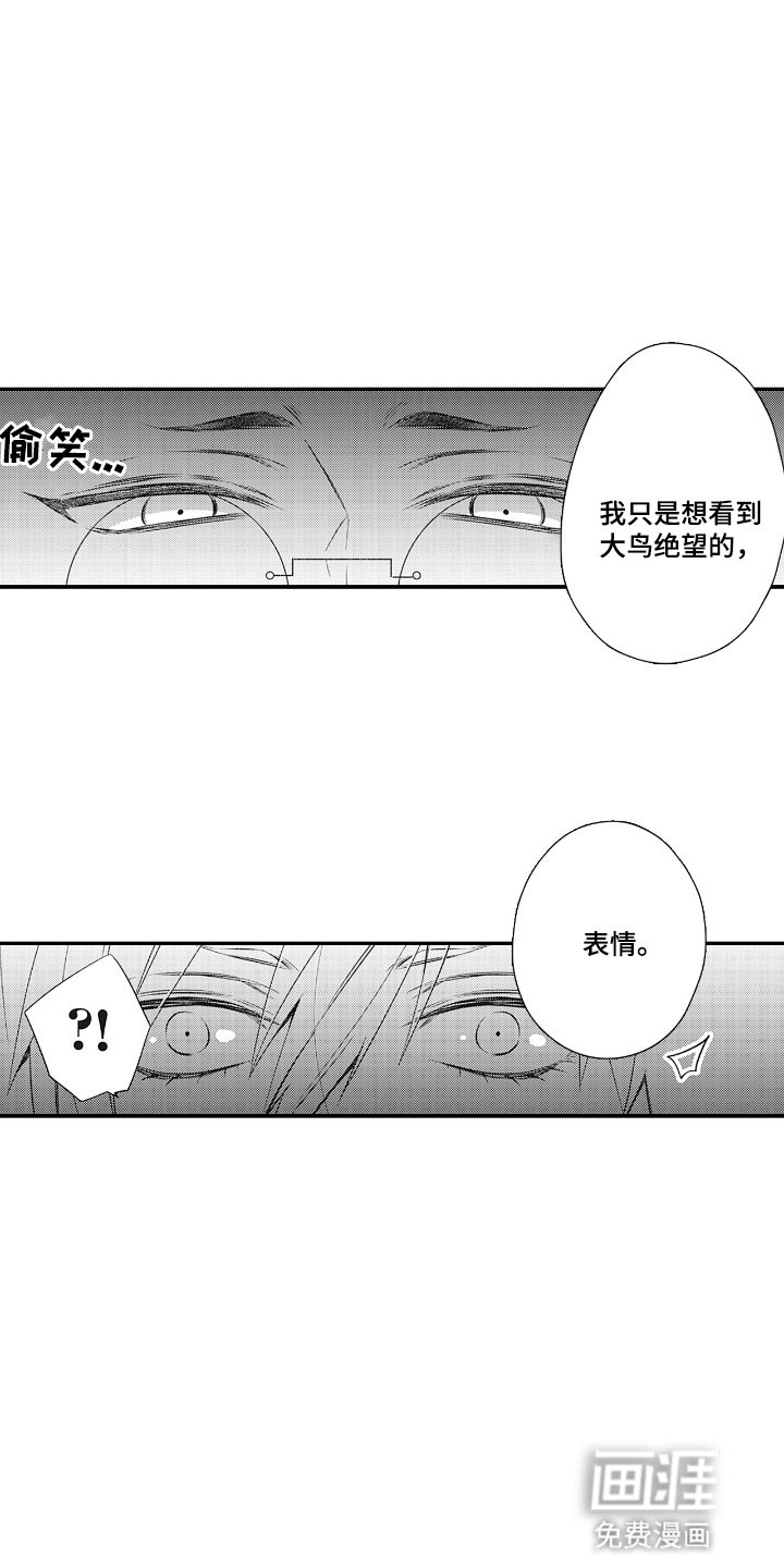 第19章：他的弱点