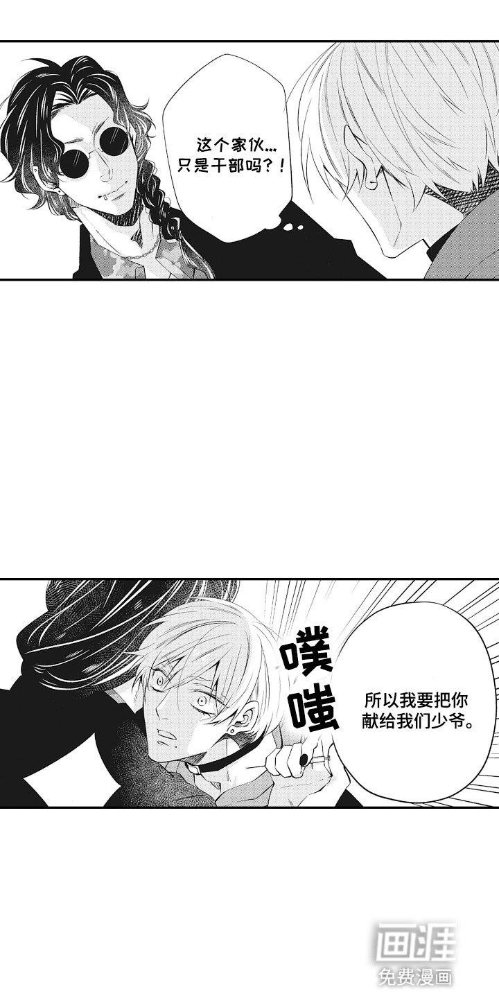 第19章：他的弱点