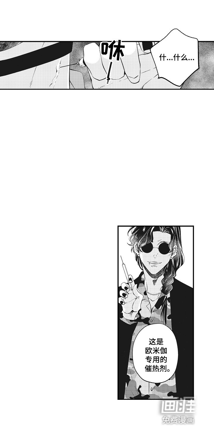 第19章：他的弱点