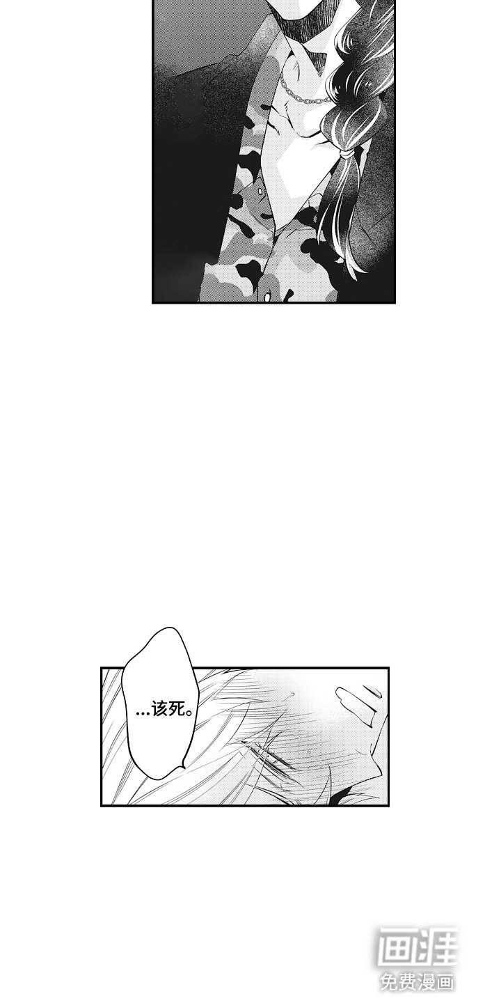 第19章：他的弱点