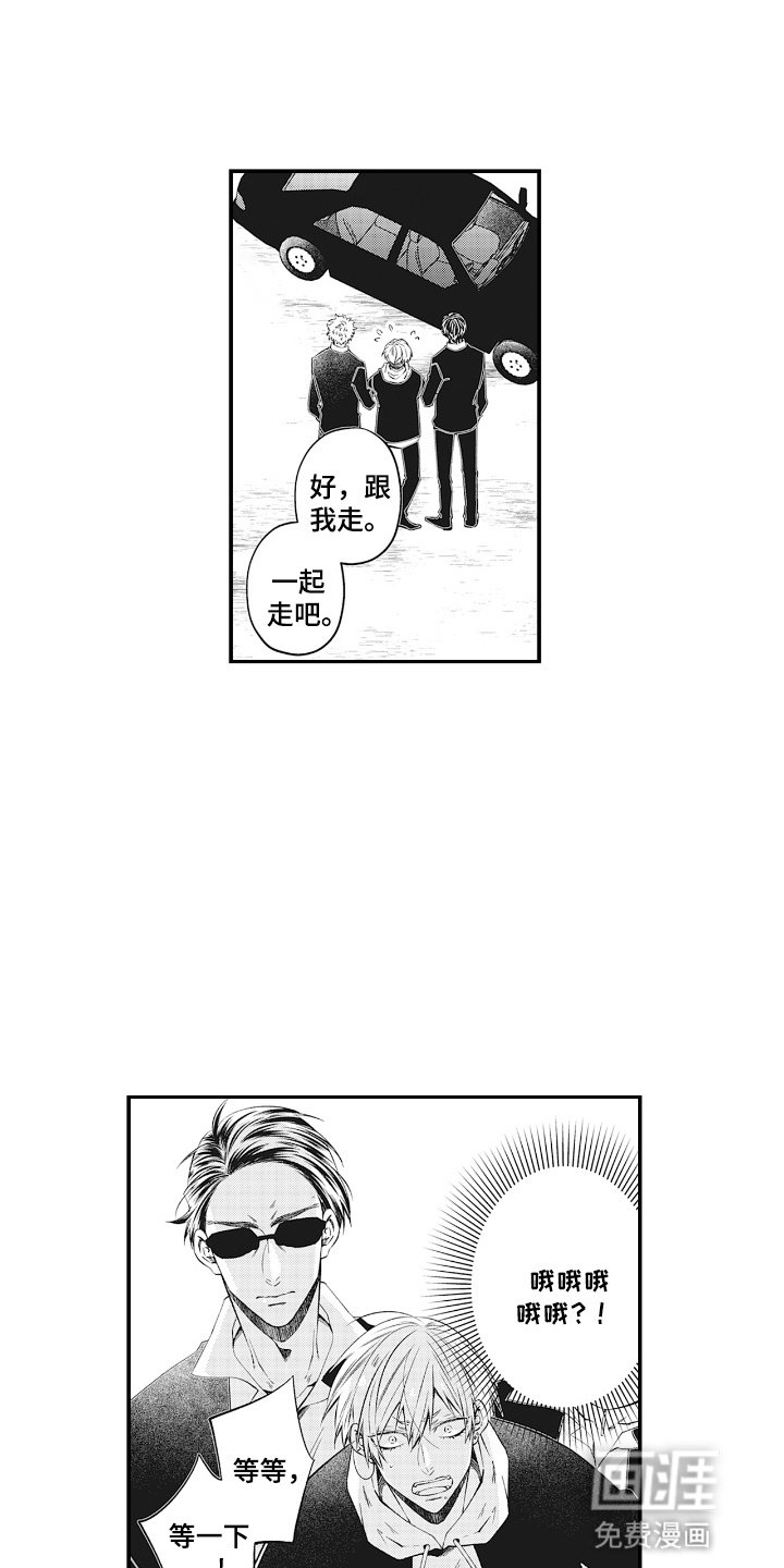 第2章：黑社会