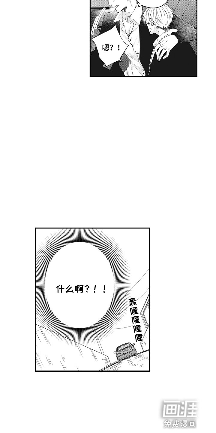 第2章：黑社会