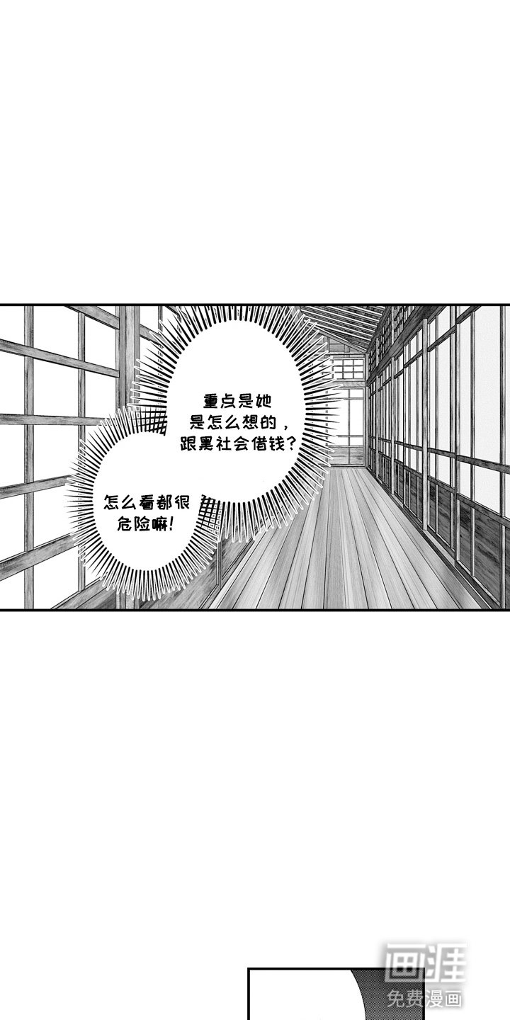 第2章：黑社会