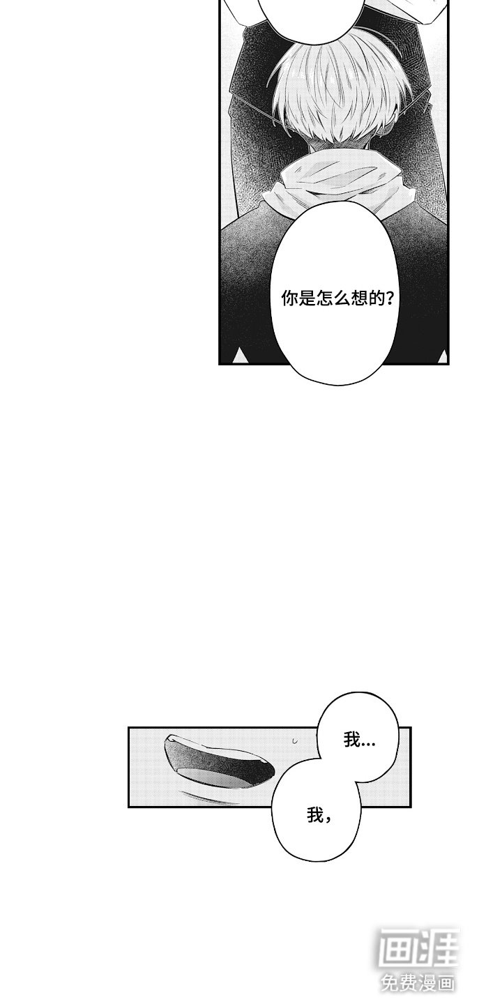 第2章：黑社会