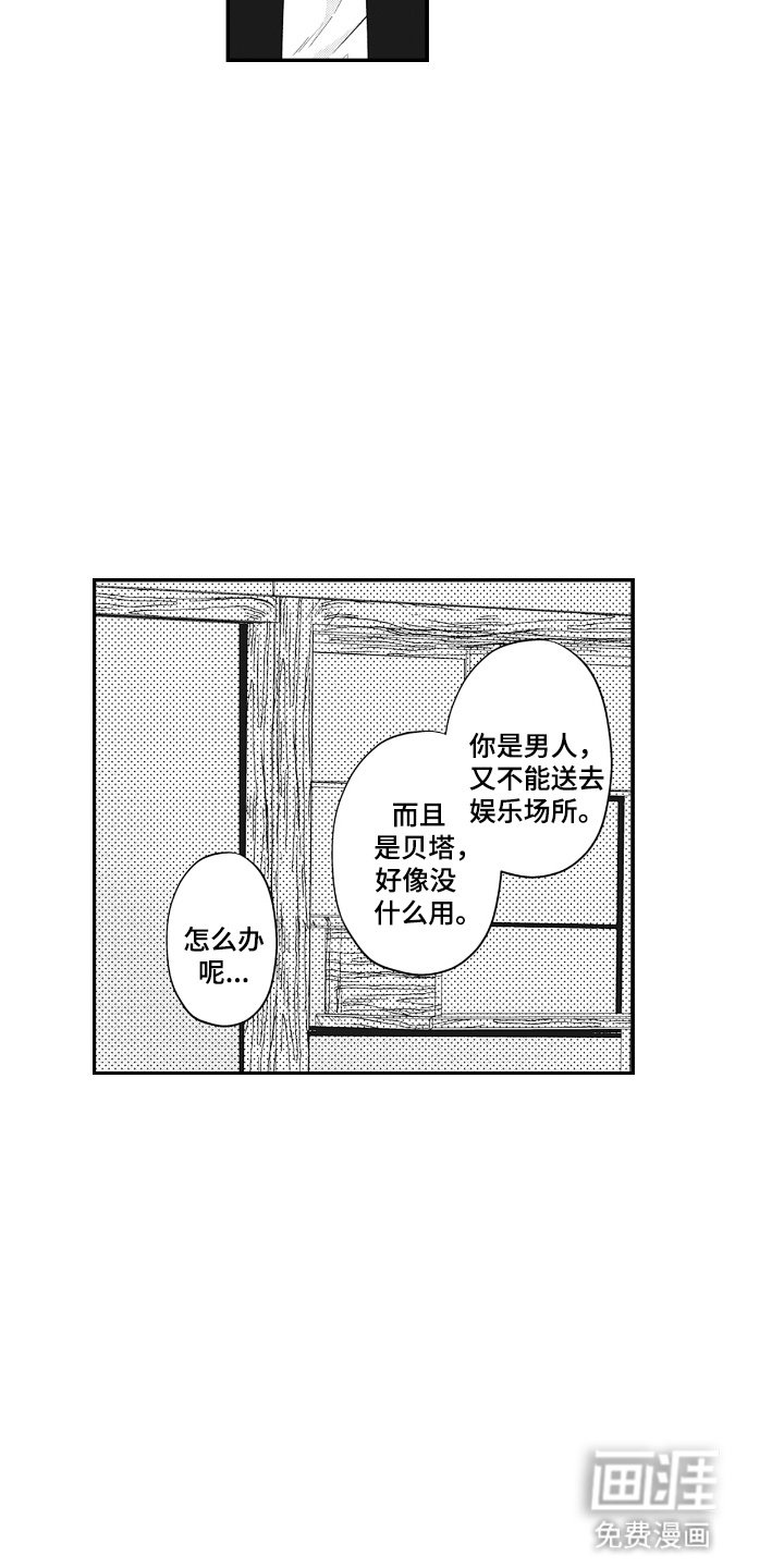 第3章：其他的用处