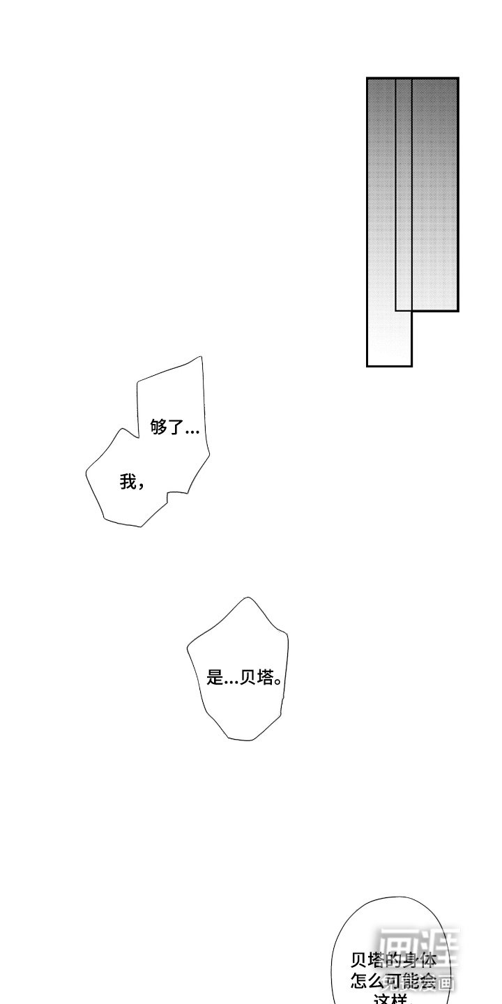 第4章：欧米伽