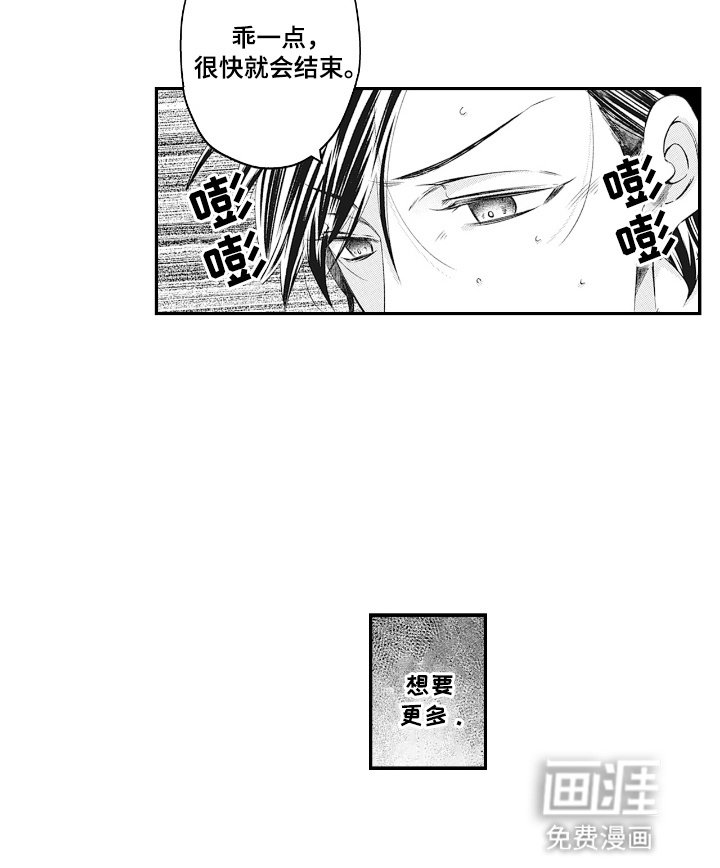 第4章：欧米伽