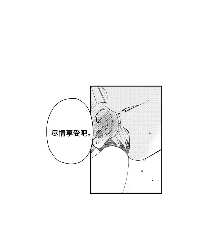 第4章：欧米伽