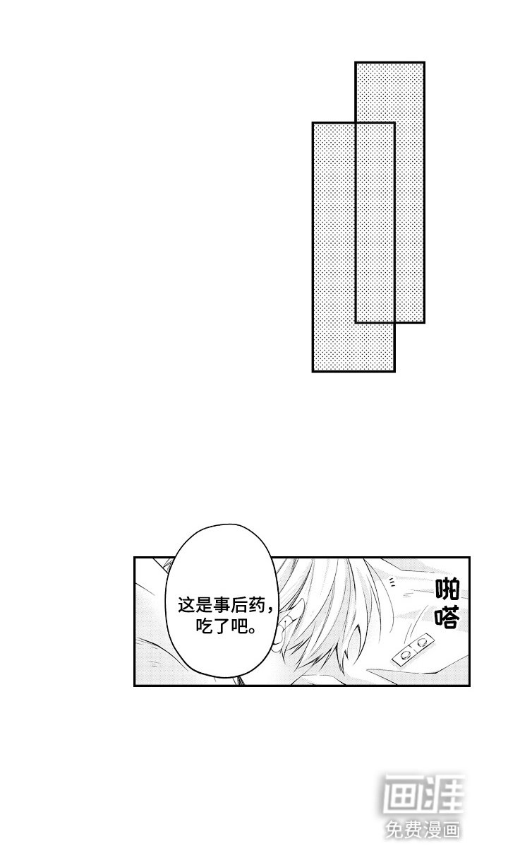 第4章：欧米伽