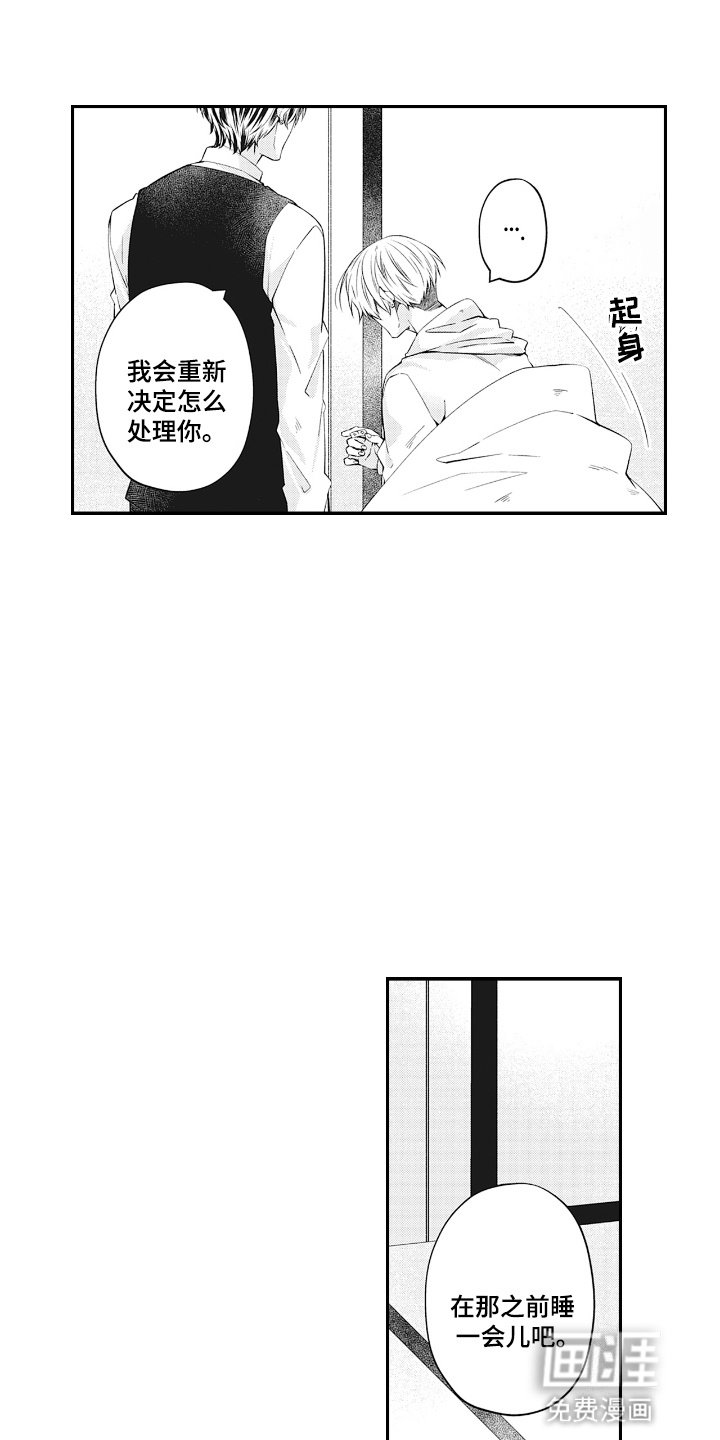 第4章：欧米伽
