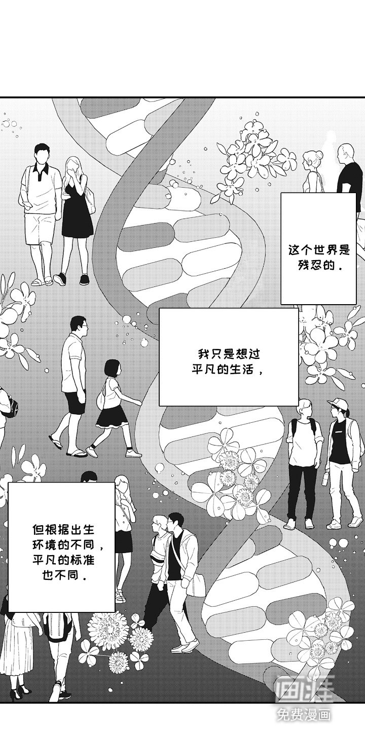 第4章：欧米伽