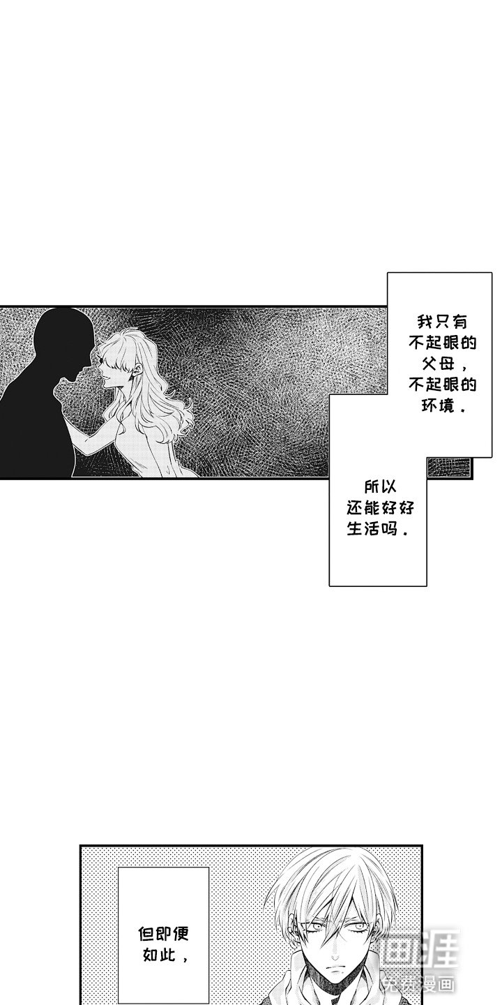 第4章：欧米伽