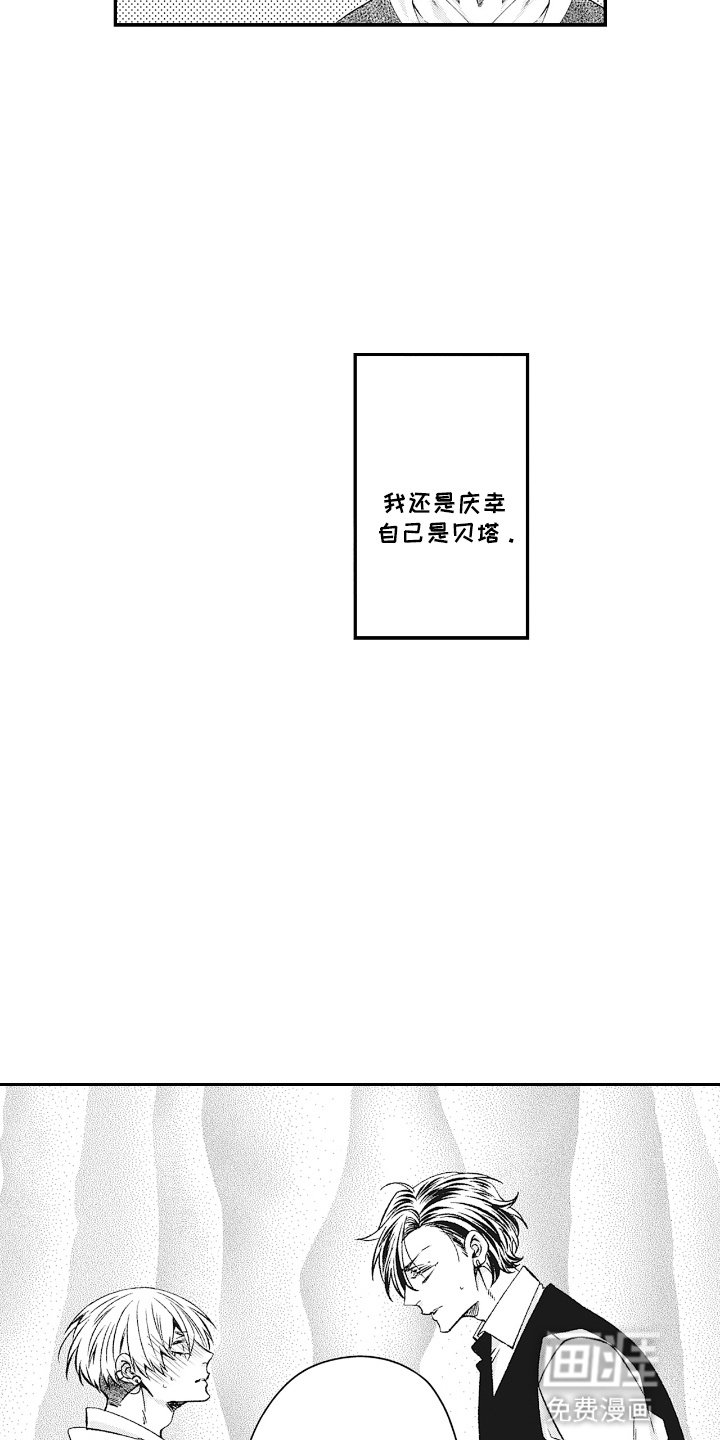 第4章：欧米伽