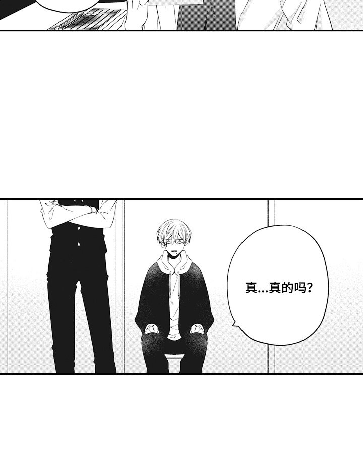 第4章：欧米伽