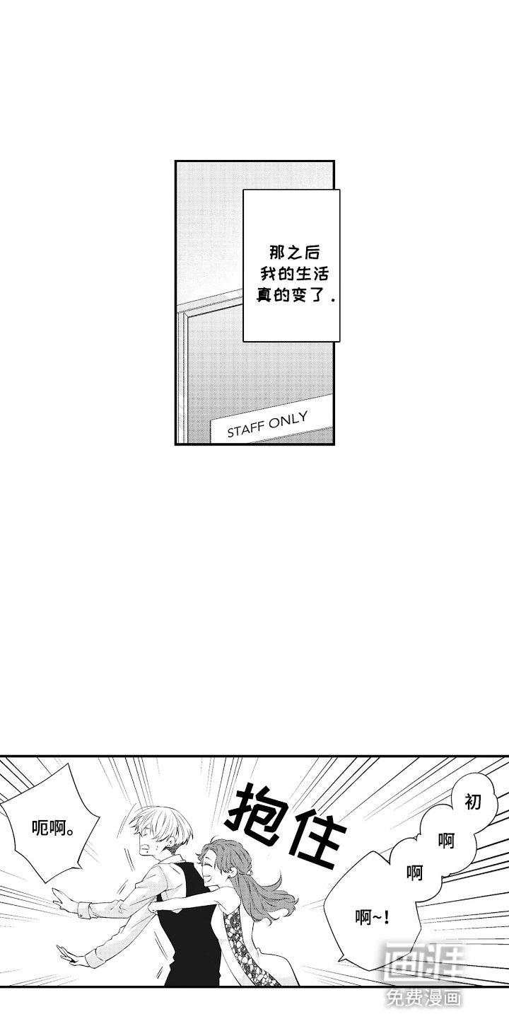 第7章：入职