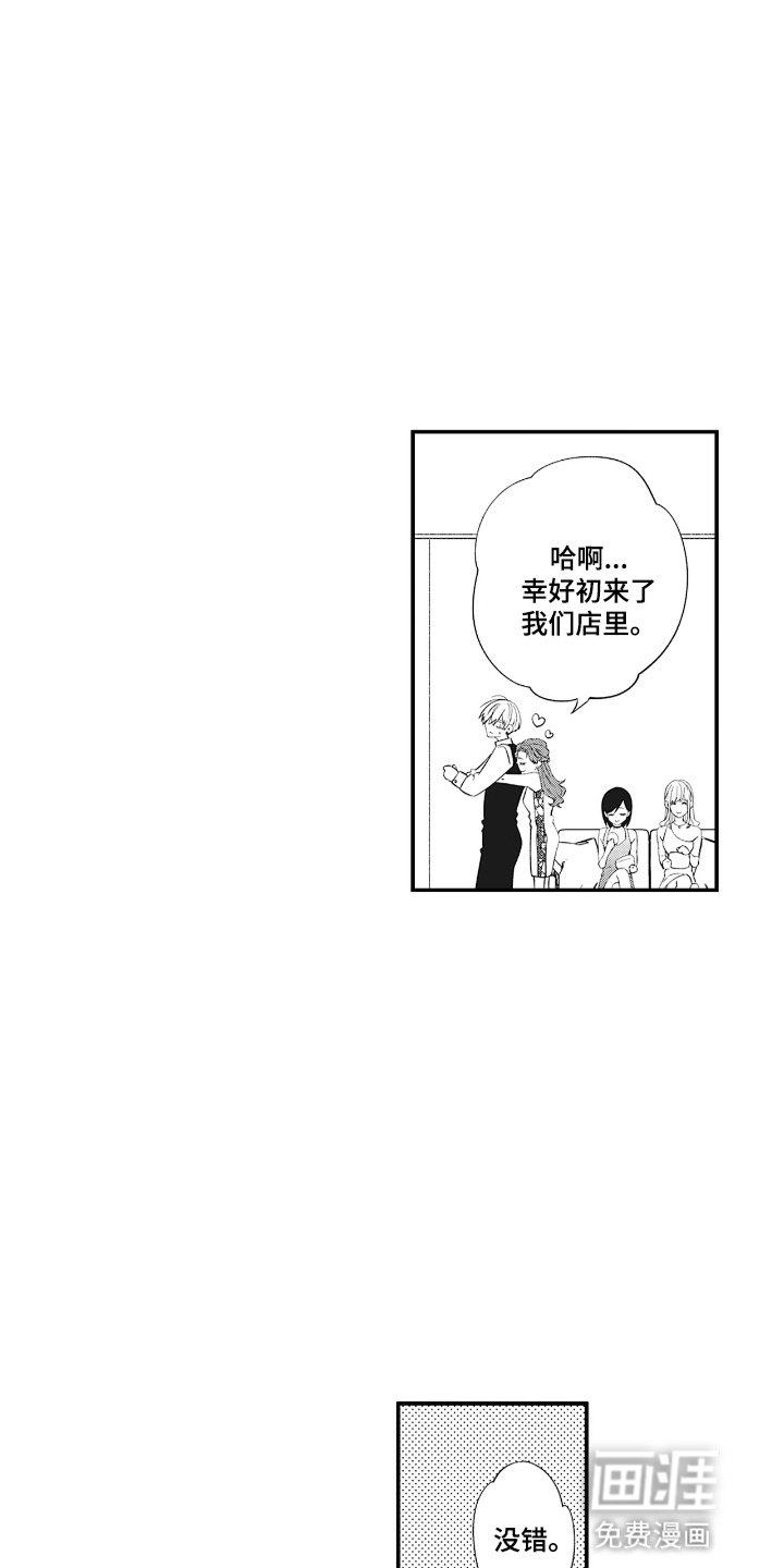 第7章：入职
