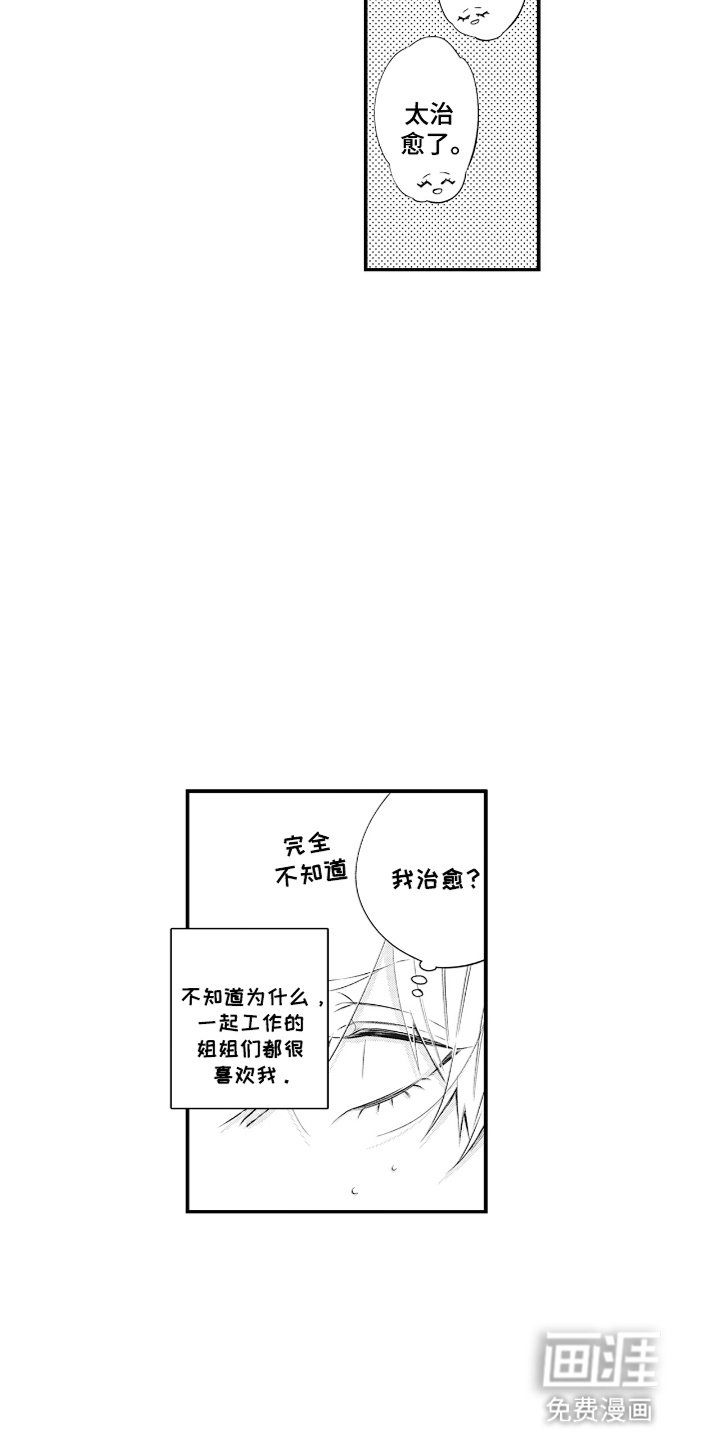 第7章：入职
