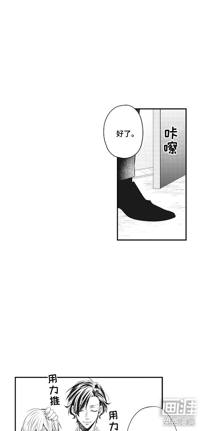 第7章：入职
